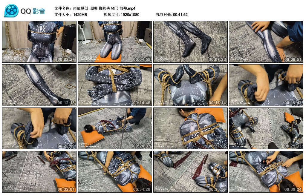 【雨辰原创】珊珊蜘蛛侠驷马散鞭-BD绳艺资源