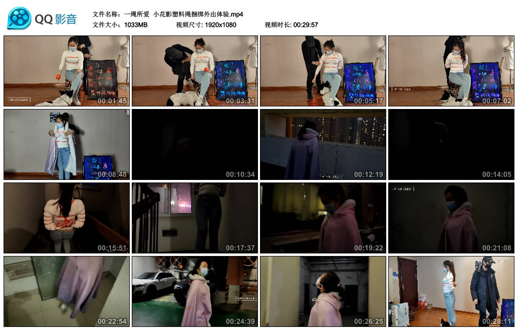 【一绳所爱】小花影塑料绳捆绑外出体验-BD绳艺资源