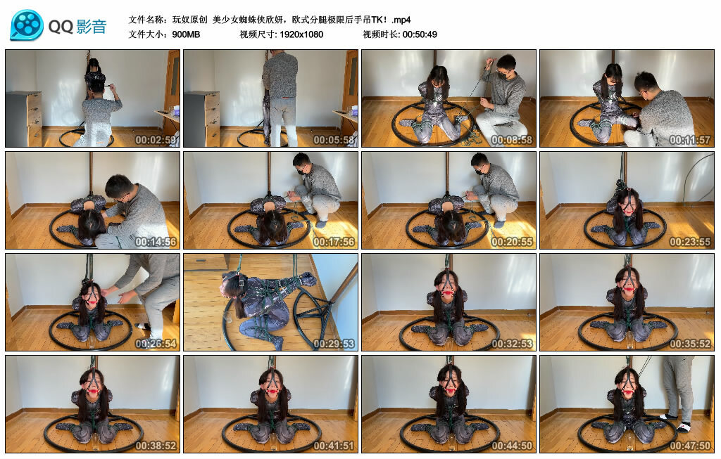 【玩奴原创】美少女蜘蛛侠欣妍，欧式分腿极限后手吊TK！-BD绳艺资源