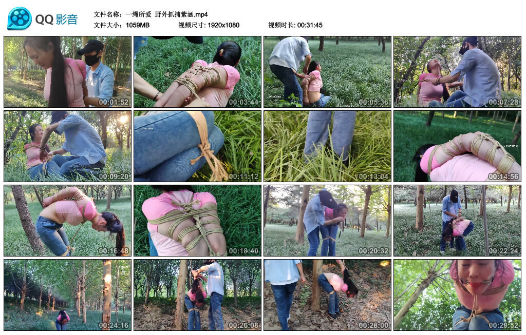【一绳所爱】野外抓捕紫涵-BD绳艺资源