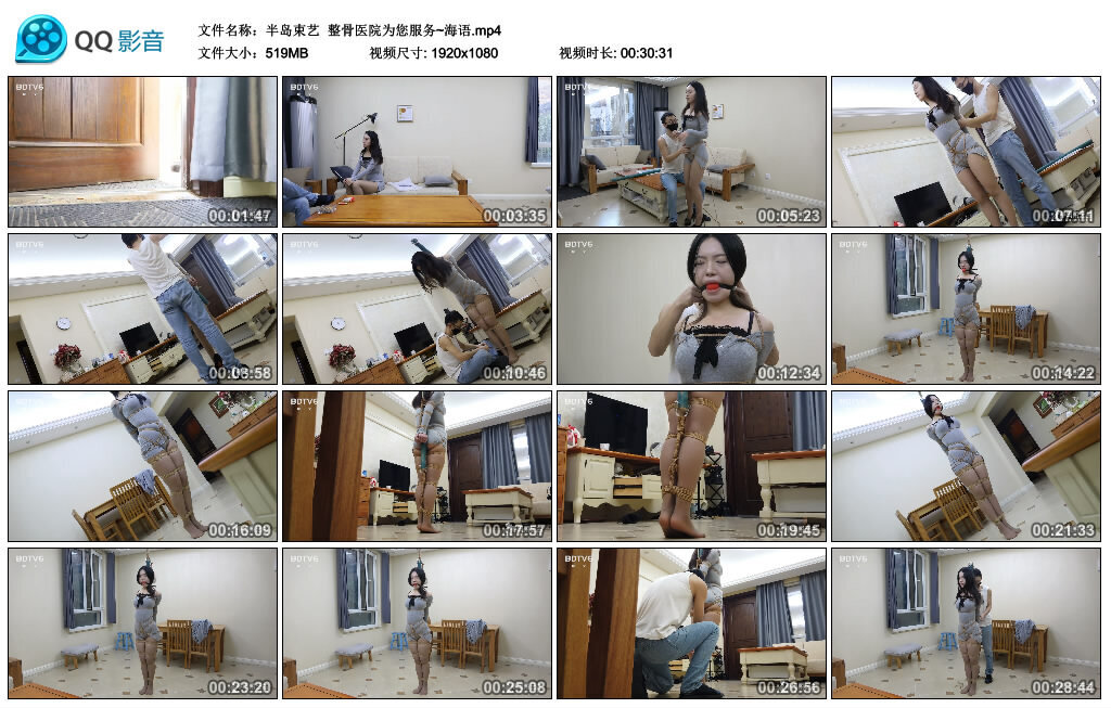 【半岛束艺】整骨医院为您服务~海语-BD绳艺资源
