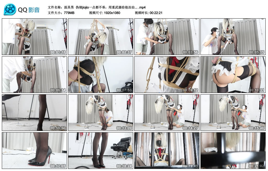 【面具男】伪娘jiojio一点都不乖，用重武器给他治治..-BD绳艺资源