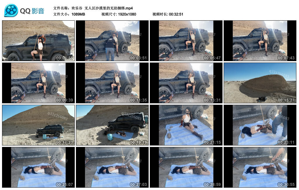 【欢乐谷】无人区沙漠里的无助捆绑-BD绳艺资源