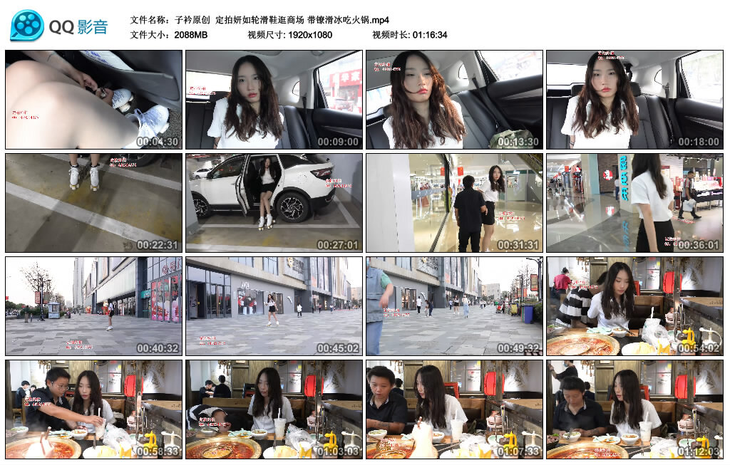 【子衿原创】定拍妍如轮滑鞋逛商场带镣滑冰吃火锅-BD绳艺资源