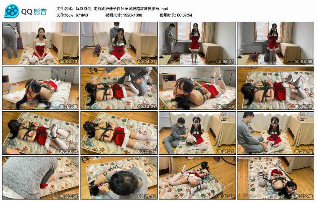 【玩奴原创】定拍欣妍妹子白丝圣诞服超高难度驷马-BD绳艺资源