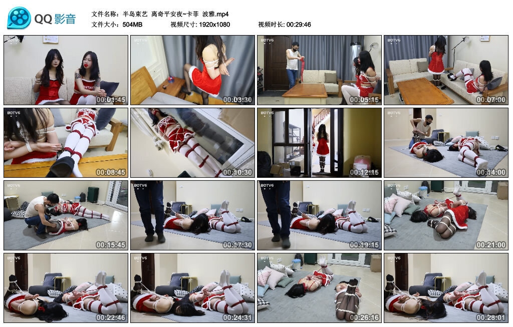 【半岛束艺】离奇平安夜~卡菲波雅-BD绳艺资源