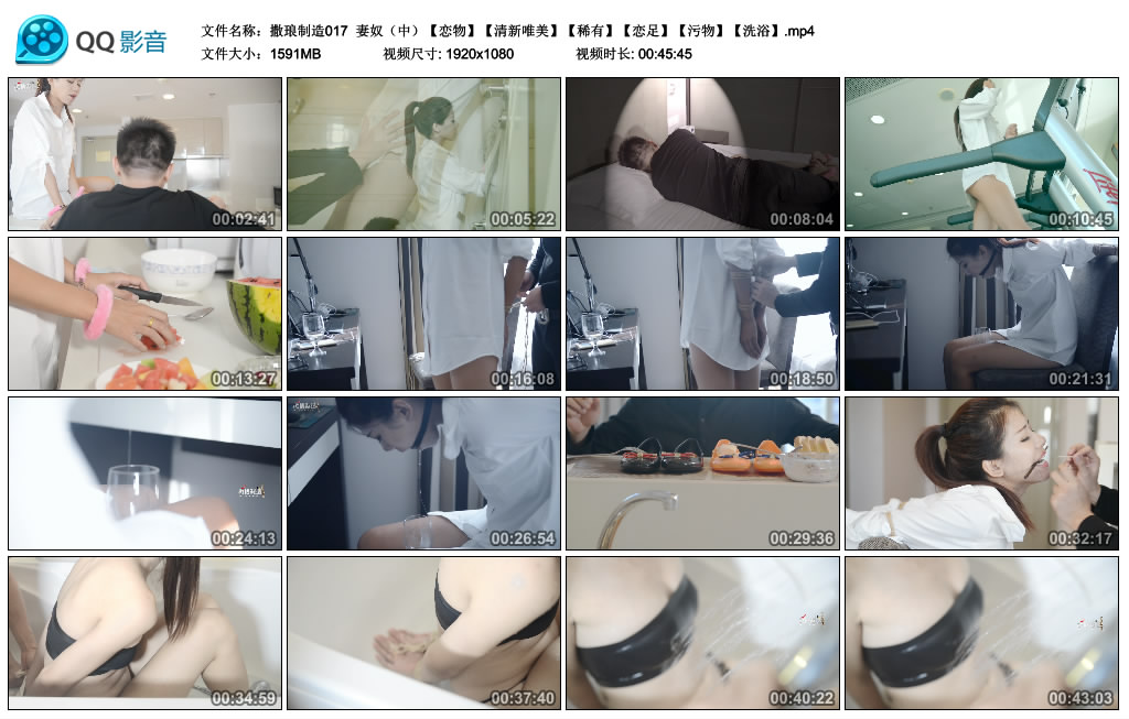撒琅制造妻奴（中）【恋物】【清新唯美】【稀有】【恋足】【污物】【洗浴】-BD绳艺资源