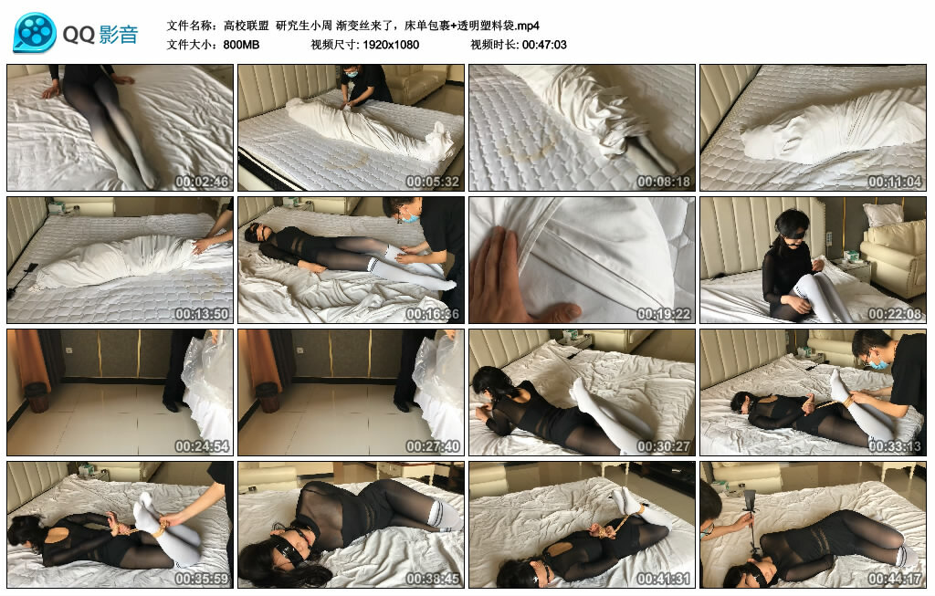 【高校联盟】研究生小周渐变丝来了，床单包裹+透明塑料袋-BD绳艺资源