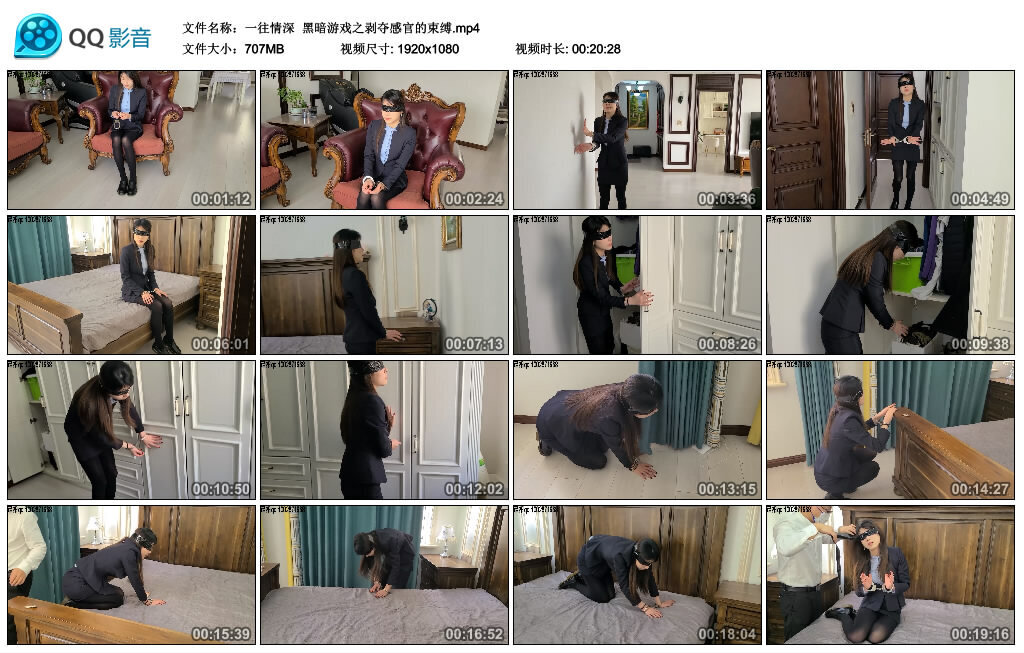 【一往情深】黑暗游戏之剥夺感官的束缚-BD绳艺资源