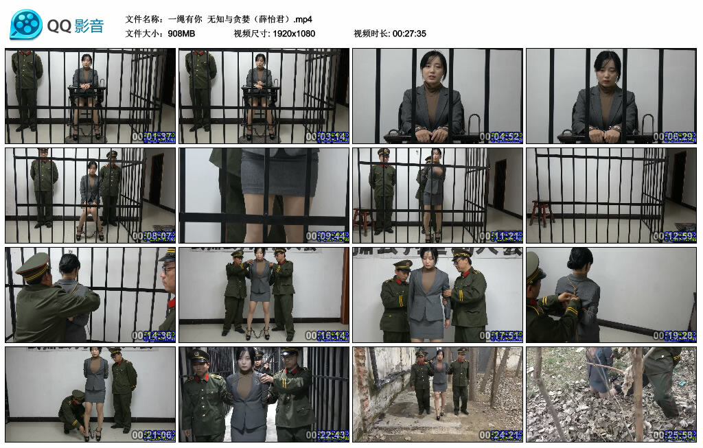 【一绳有你】无知与贪婪（薛怡君）-BD绳艺资源