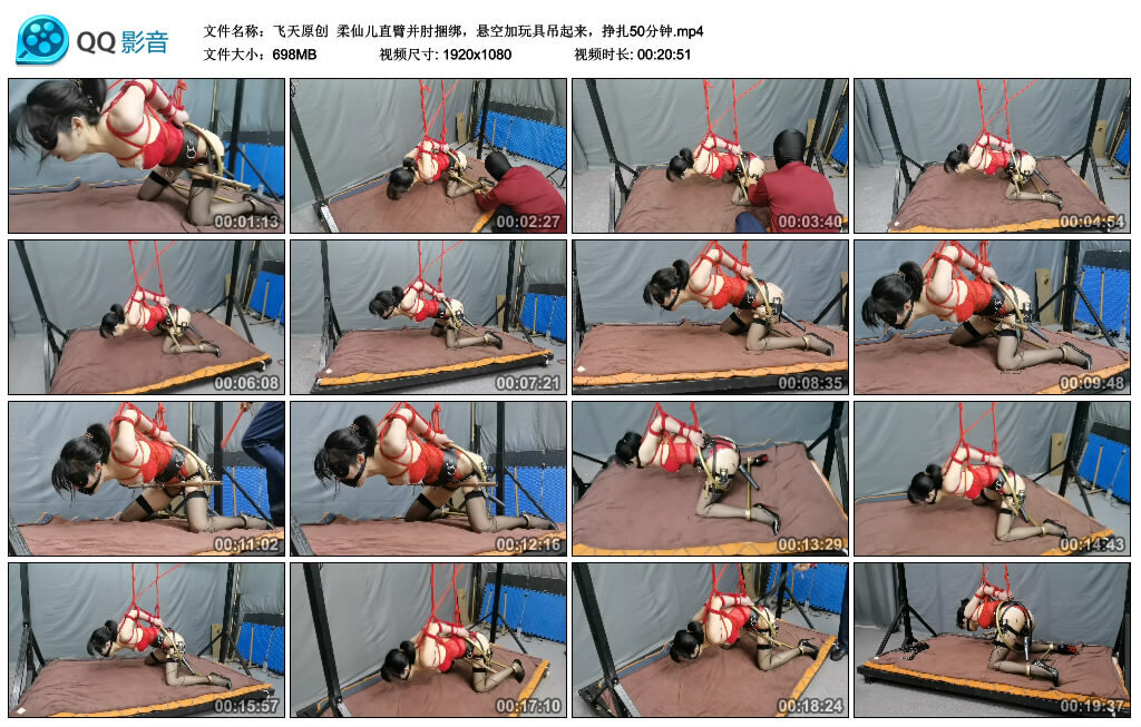 【飞天原创】柔仙儿直臂并肘捆绑，悬空加玩具吊起来，挣扎50分钟-BD绳艺资源