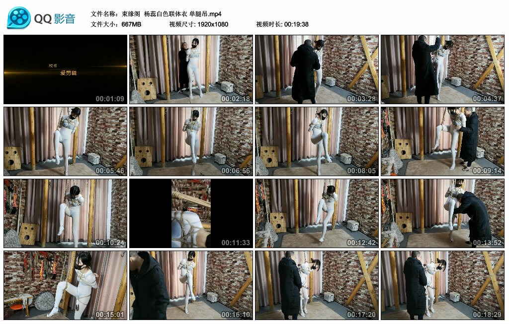 【束缘阁】杨蕊白色联体衣单腿吊-BD绳艺资源