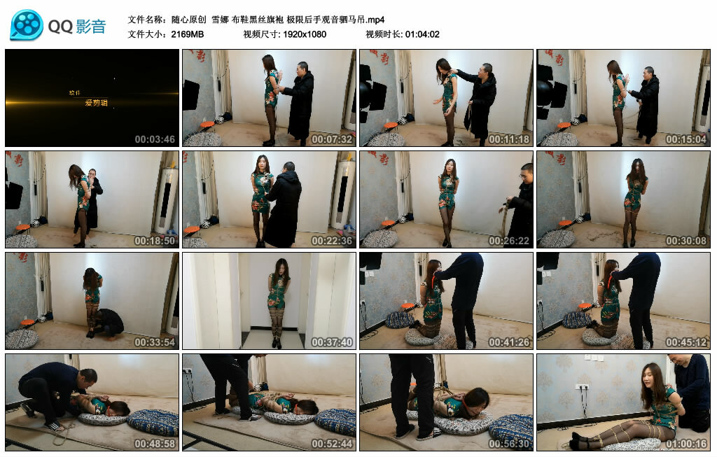 【随心原创】雪娜布鞋黑丝旗袍极限后手观音驷马吊-BD绳艺资源