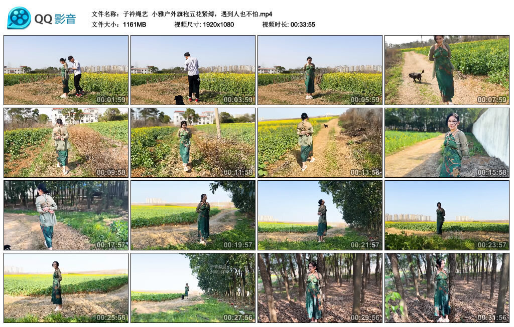 【子衿绳艺】小雅户外旗袍五花紧缚，遇到人也不怕-BD绳艺资源