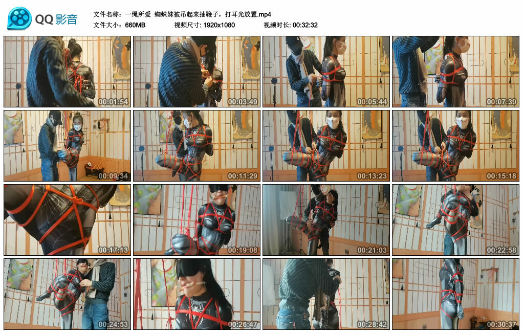 【一绳所爱】蜘蛛妹被吊起来抽鞭子，打耳光放置-BD绳艺资源