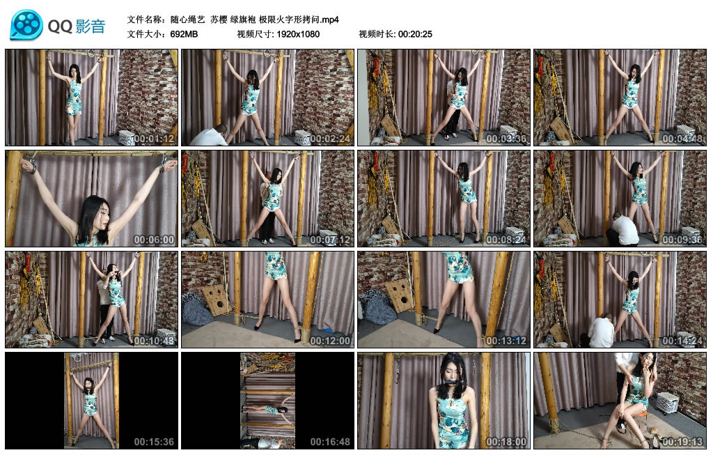 【随心绳艺】苏樱绿旗袍极限火字形拷问-BD绳艺资源