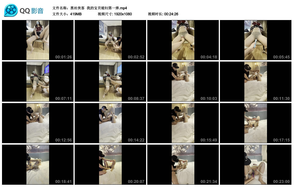 【黑丝侠客】我的宝贝媳妇第一弹-BD绳艺资源