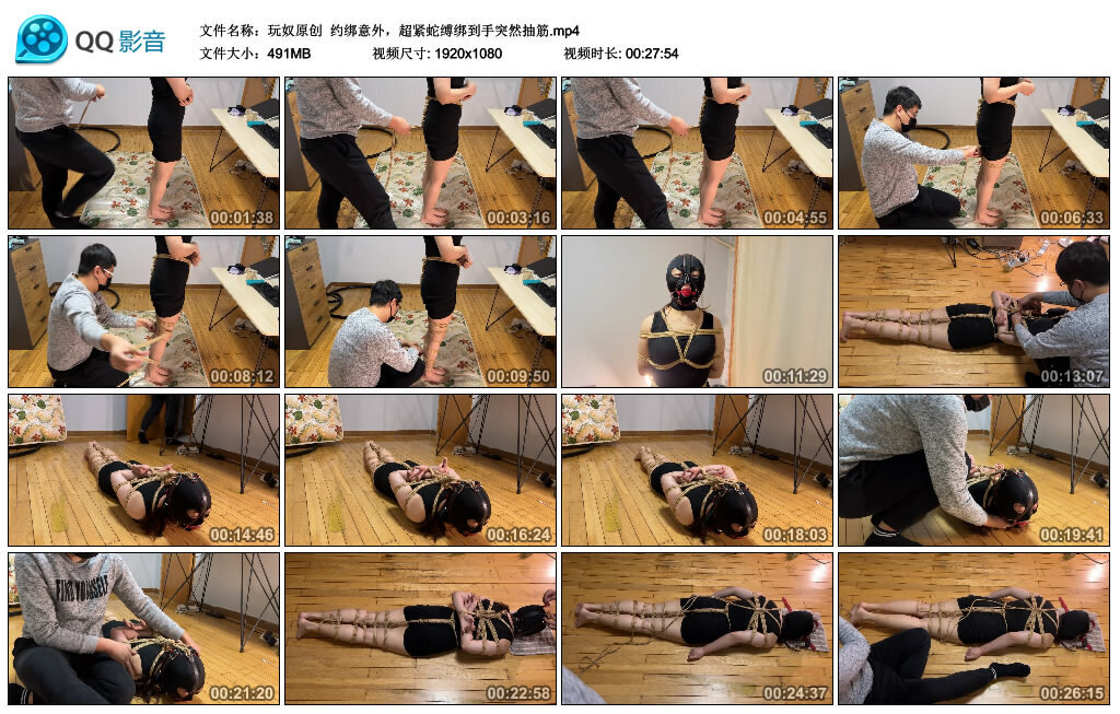 【玩奴原创】约绑意外，超紧蛇缚绑到手突然抽筋-BD绳艺资源