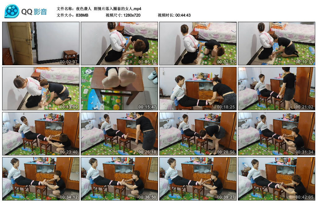 【夜色袭人】剧情片落入圈套的女人-BD绳艺资源