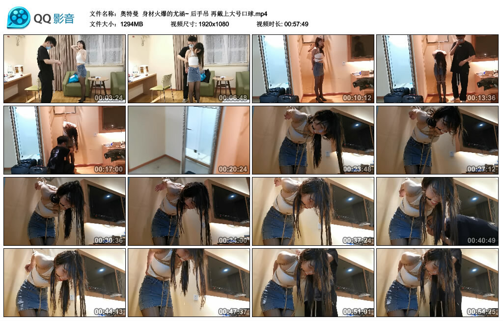 【奥特曼】身材火爆的尤涵~后手吊-BD绳艺资源