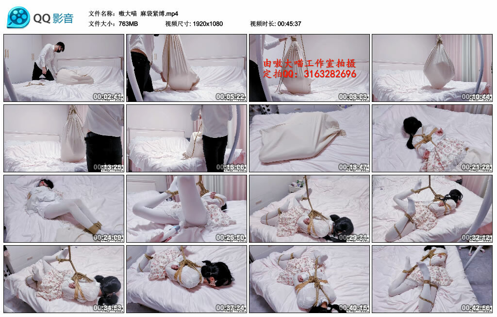 【嗷大喵】麻袋紧缚-BD绳艺资源