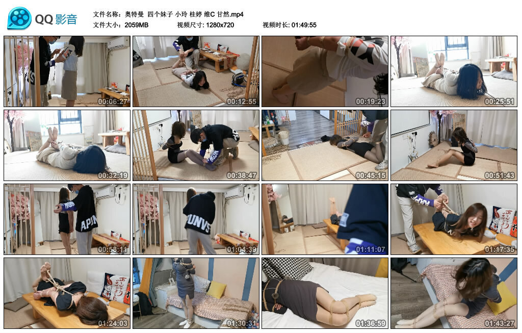 【奥特曼】四个妹子小玲桂婷维C甘然-BD绳艺资源