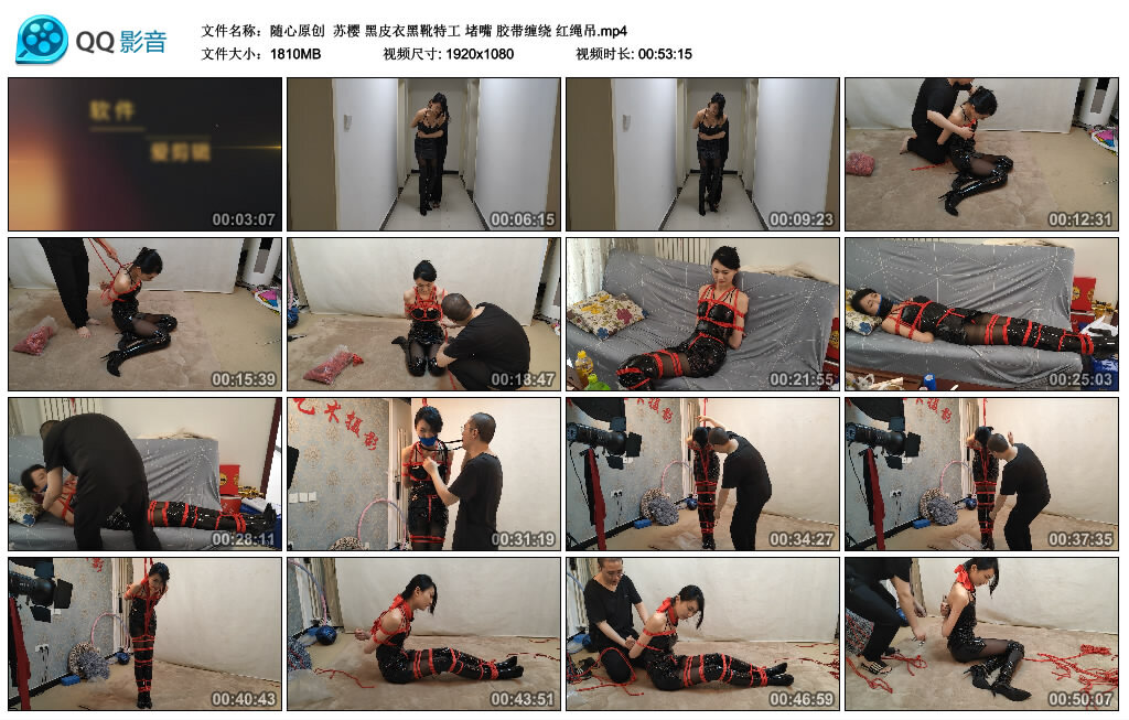 【随心原创】苏樱黑皮衣黑靴特工堵嘴胶带缠绕红绳吊-BD绳艺资源