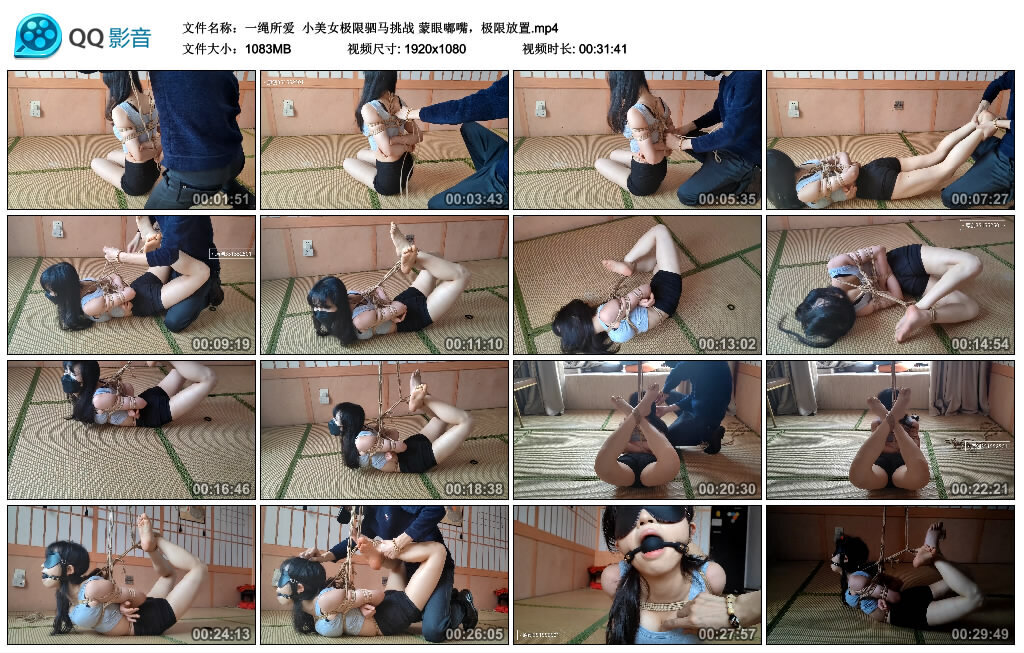 【一绳所爱】小美女极限驷马挑战蒙眼嘟嘴，极限放置-BD绳艺资源