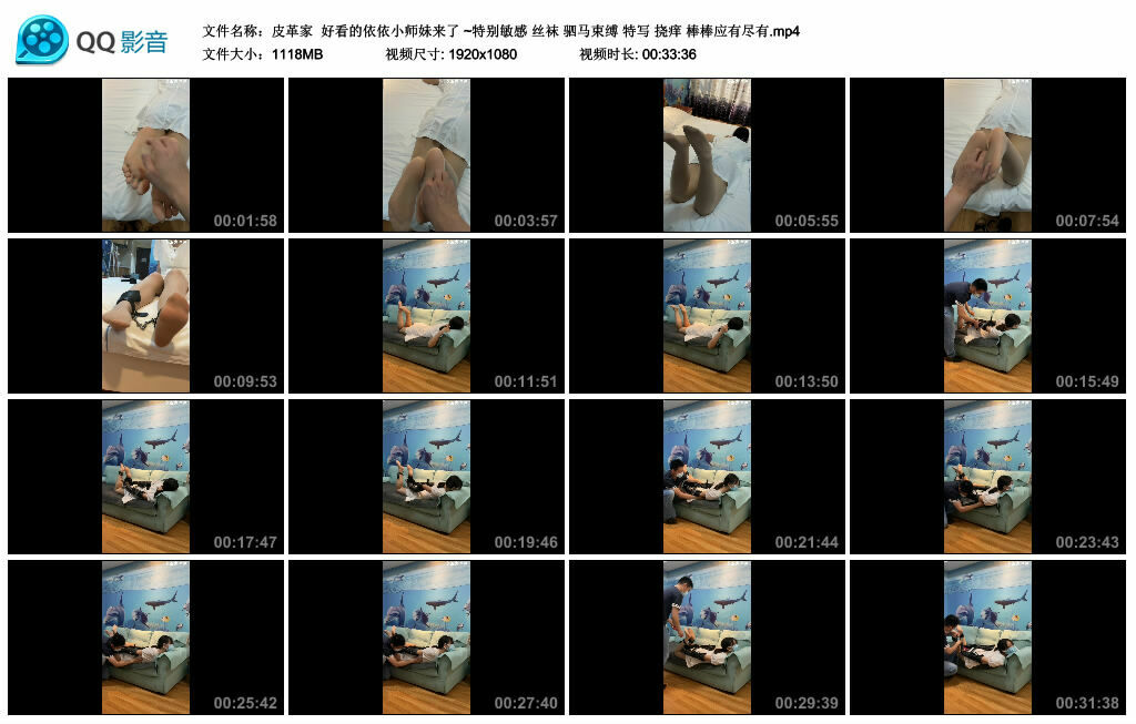 【皮革家】好看的依依小师妹来了~特别敏感丝袜驷马束缚特写挠痒棒棒应有尽有-BD绳艺资源