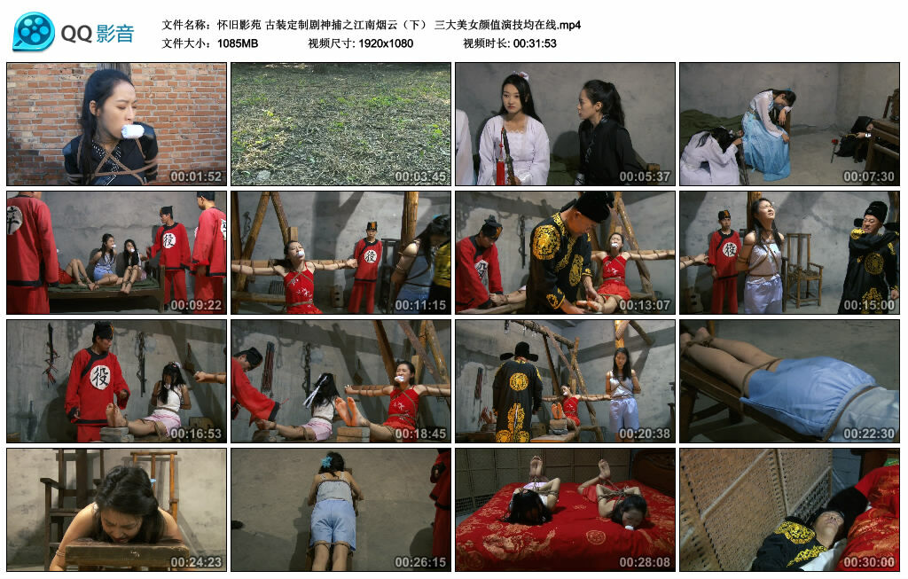 【怀旧影苑】古装定制剧神捕之江南烟云（下）三大美女颜值演技均在线-BD绳艺资源