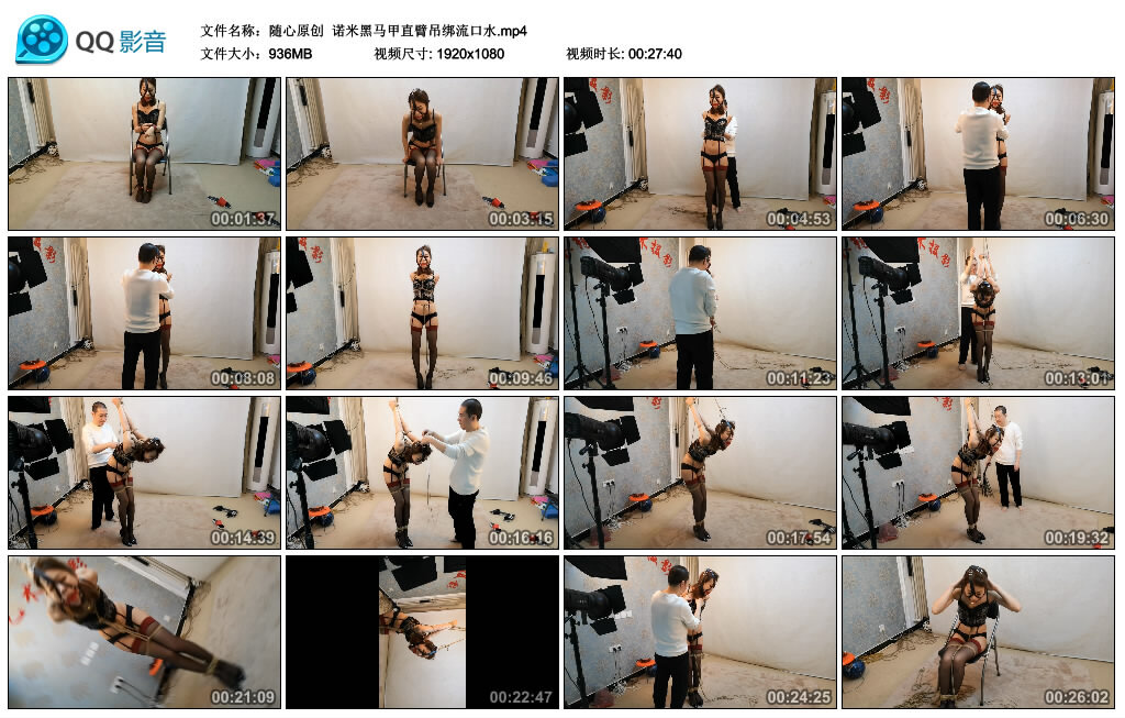 【随心原创】诺米黑马甲直臂吊绑流口水-BD绳艺资源