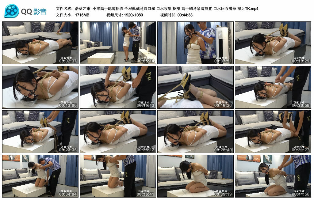 【蔚蓝艺束】小羊高手跪缚捆绑全程佩戴马具口枷口水收集抠嗓高手驷马紧缚放置口水回收喝掉裸足TK-BD绳艺资源