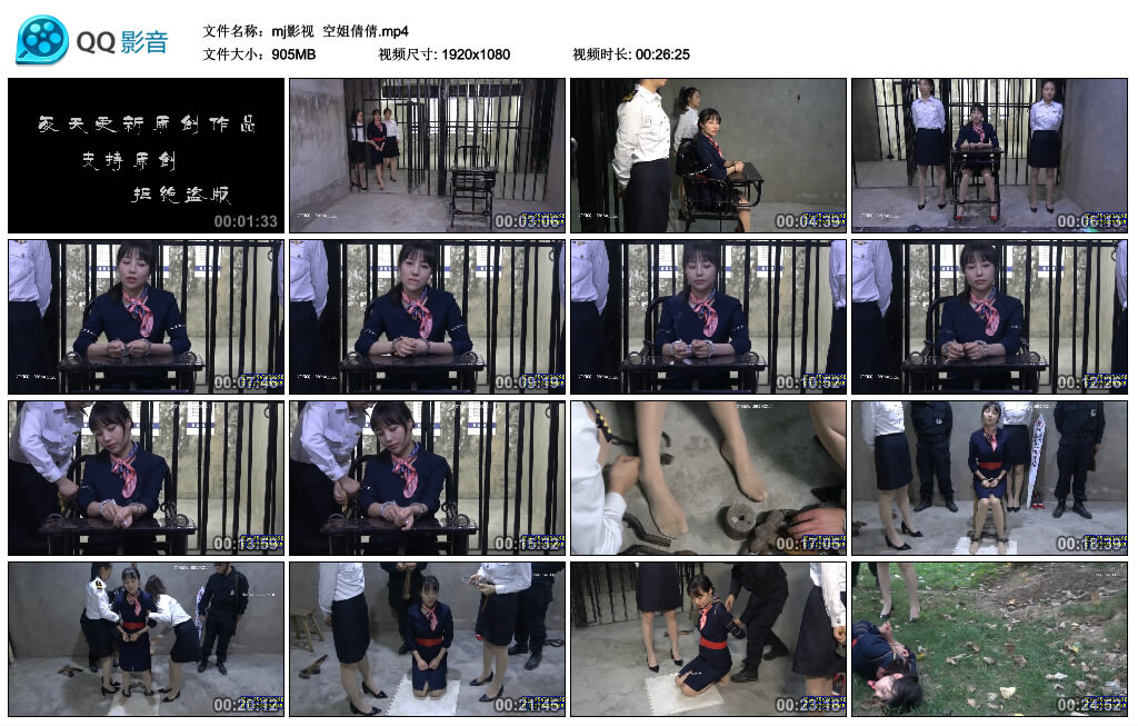 【mj影视】空姐倩倩-BD绳艺资源