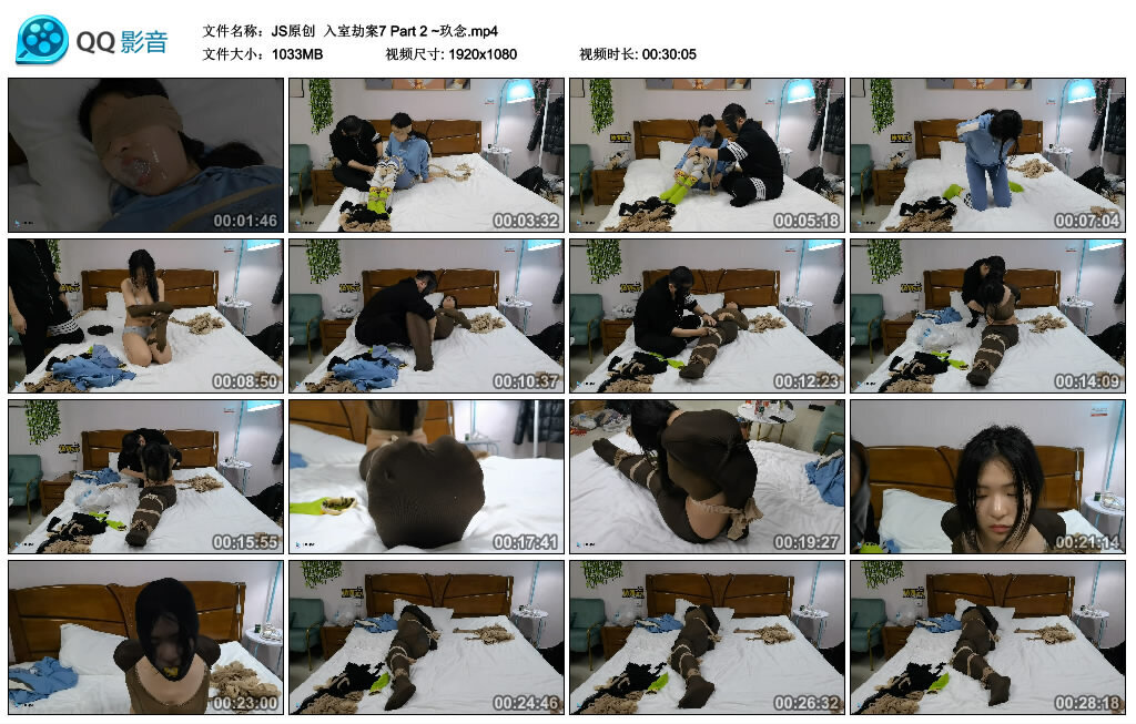 【JS原创】入室劫案7Part2~玖念-BD绳艺资源