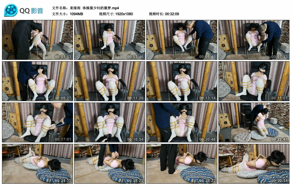 【束缘阁】体操服少妇的噩梦-BD绳艺资源