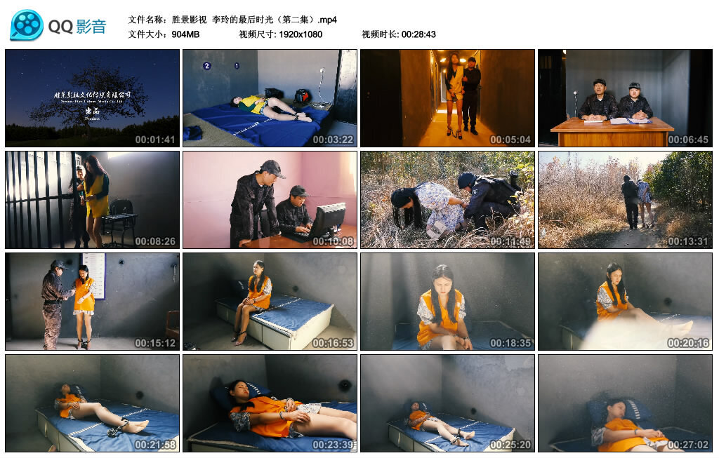 【胜景影视】李玲的最后时光（第二集）-BD绳艺资源