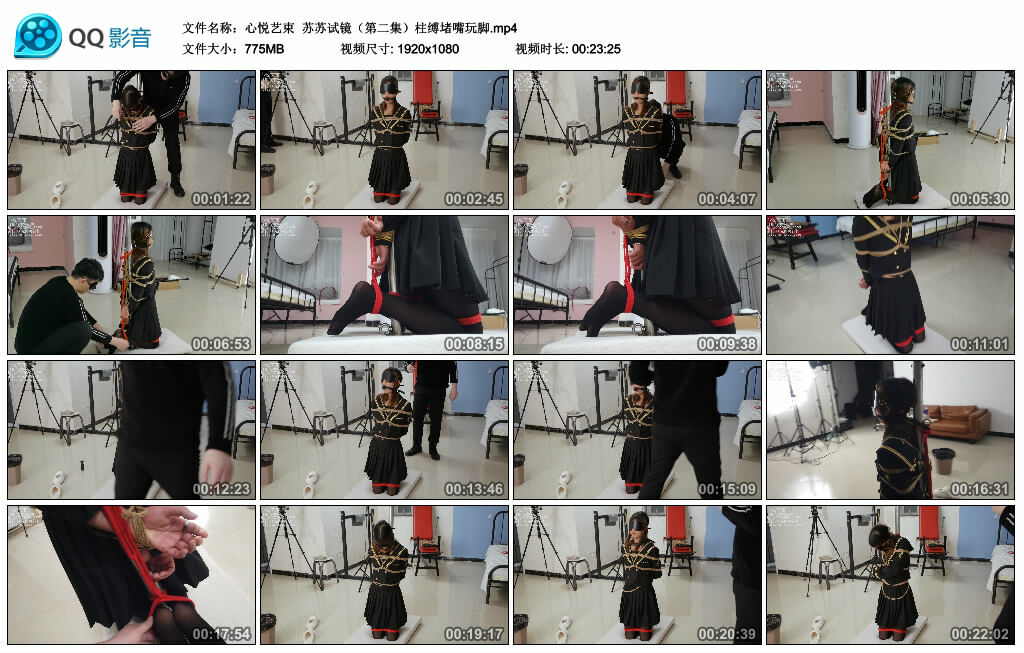 【心悦艺束】苏苏试镜（第二集）柱缚堵嘴玩脚-BD绳艺资源