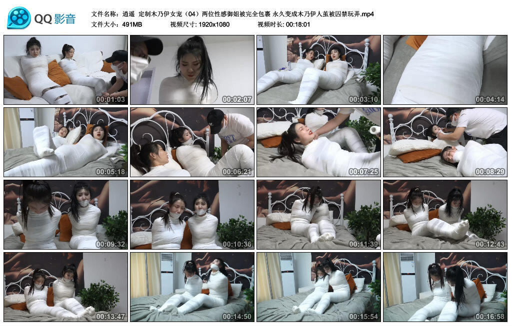 【逍遥】定制木乃伊女宠（04）-BD绳艺资源