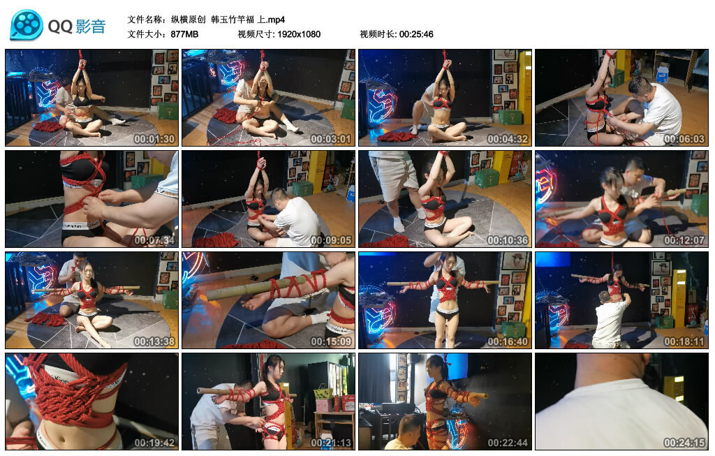 【纵横原创】韩玉竹竿福上-BD绳艺资源