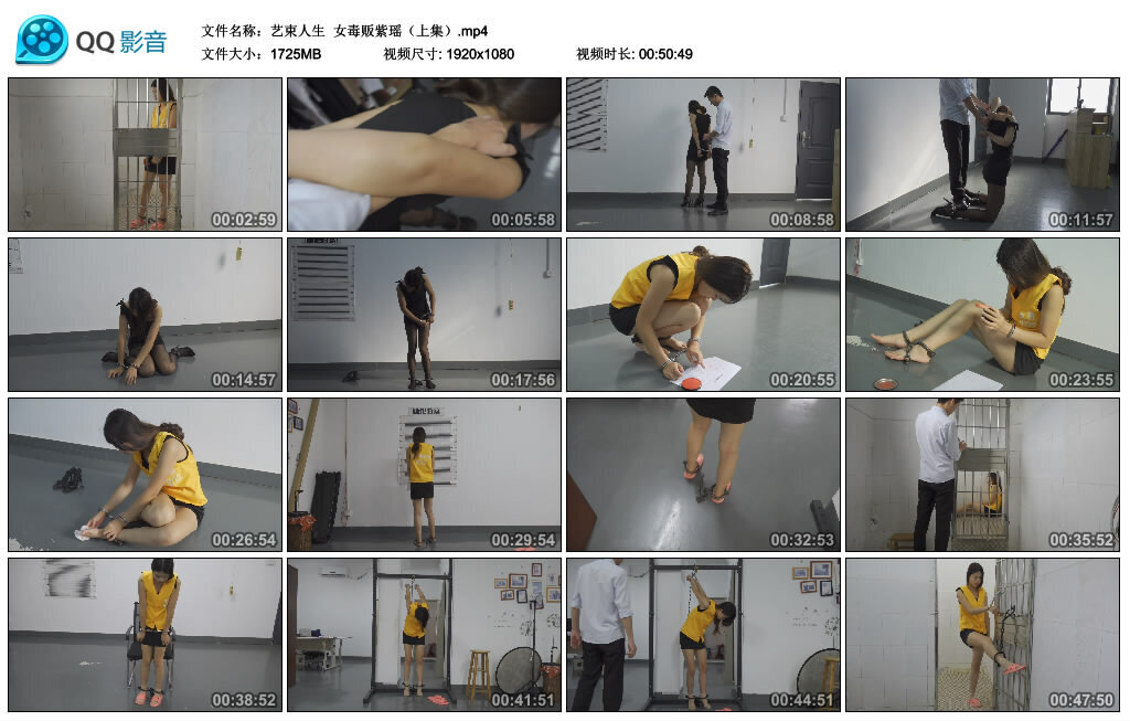 【艺束人生】女毒贩紫瑶（上集）-BD绳艺资源