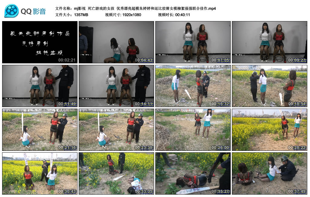 【mj影视】死亡游戏的女孩-BD绳艺资源