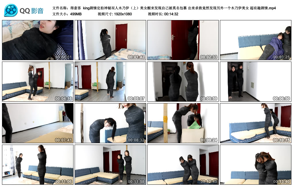 [得意客]得意客king剧情定拍神秘双人木乃伊（上）美女醒来发现自己被莫名包裹出来求救竟然发现另外一个木乃伊美女超有趣剧情-BD绳艺资源