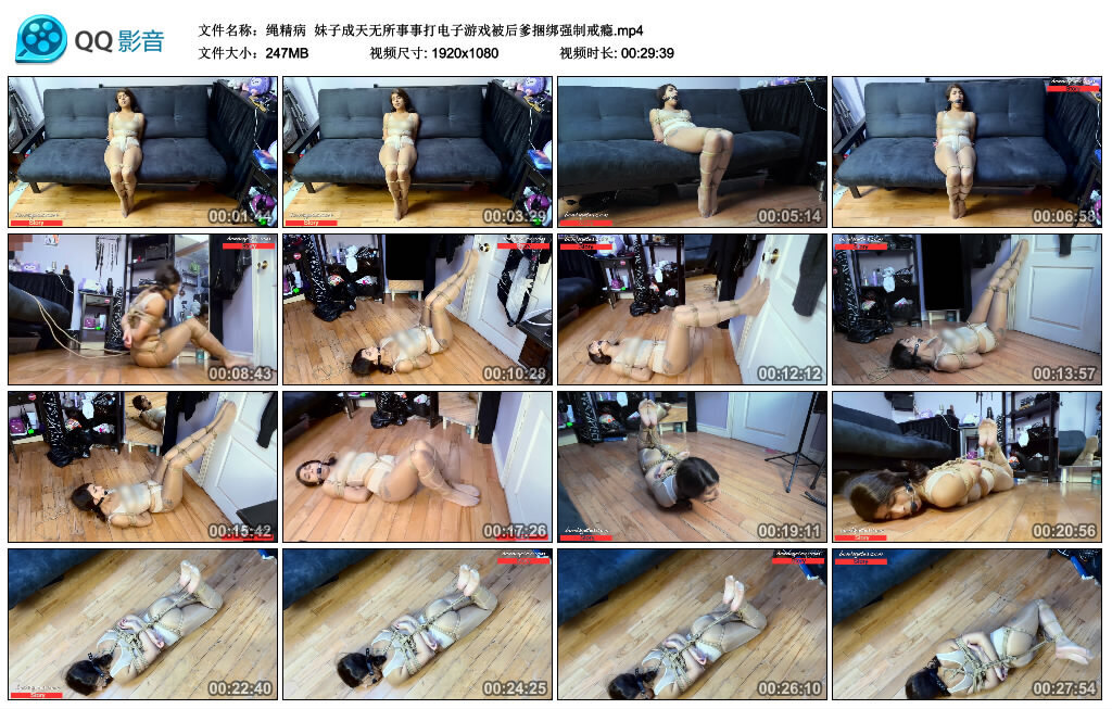 【绳精病】妹子成天无所事事打电子游戏被后爹捆绑强制戒瘾-BD绳艺资源