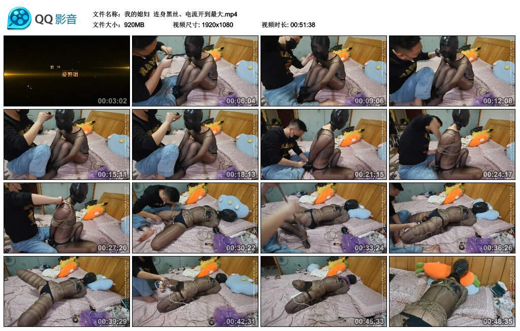 【我的媳妇】连身黑丝、电流开到最大-BD绳艺资源
