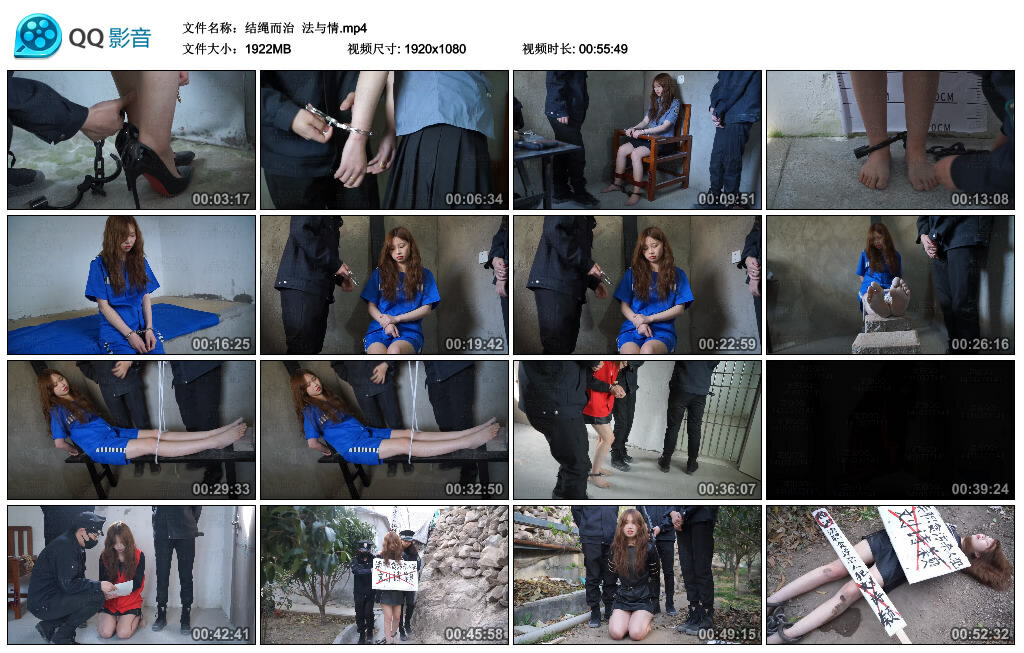 【结绳而治】法与情-BD绳艺资源