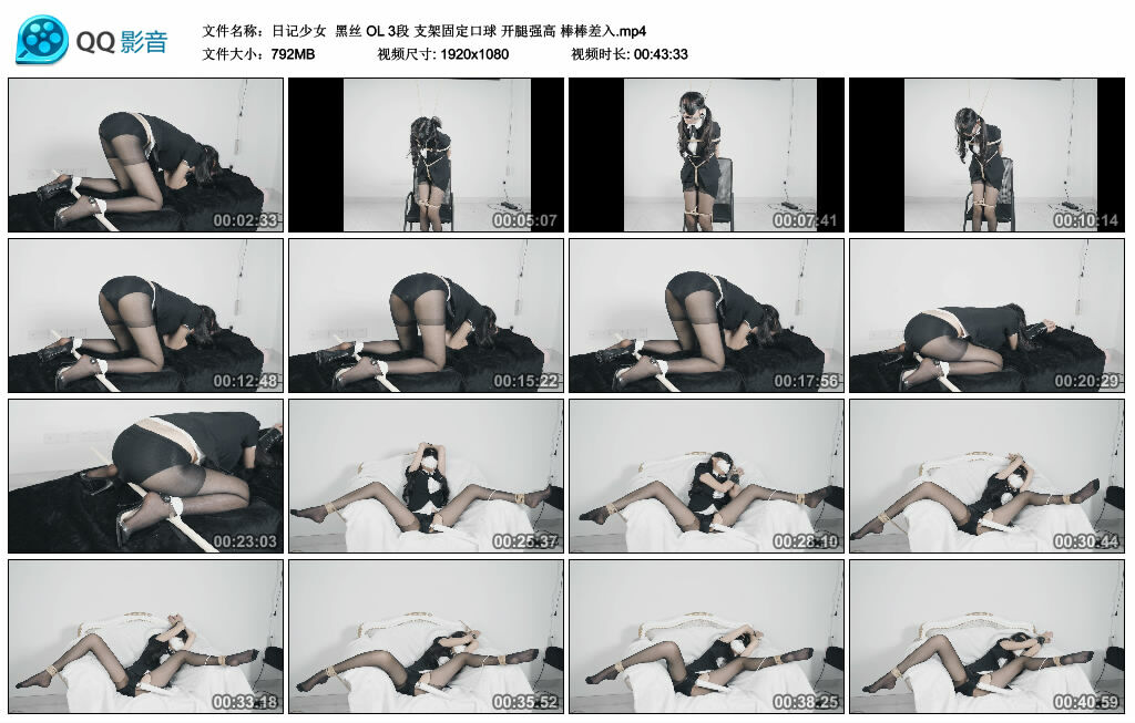 【日记少女】黑丝OL3段支架固定口球开腿强高-BD绳艺资源
