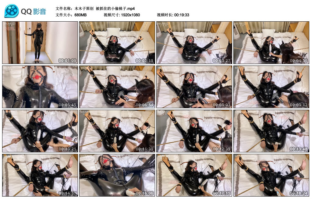 【木木子原创】被抓住的小偷桃子-BD绳艺资源