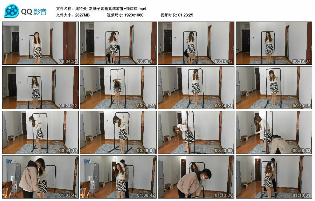 【奥特曼】新妹子婉瑜紧缚放置+挠痒痒-BD绳艺资源