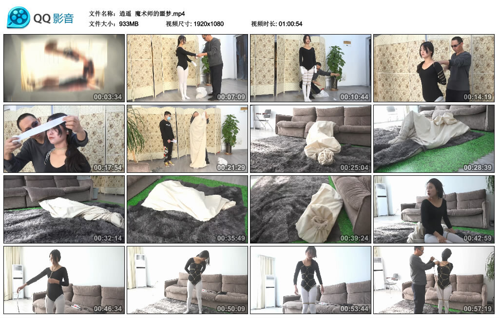 【逍遥】魔术师的噩梦-BD绳艺资源
