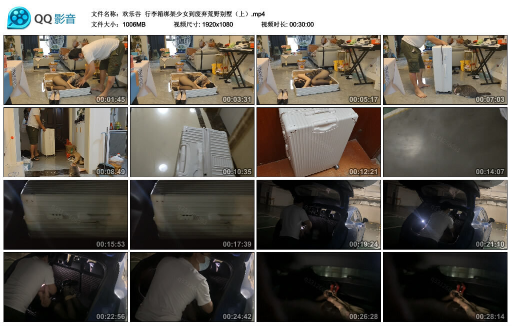 【欢乐谷】行李箱绑架少女到废弃荒野别墅（上）-BD绳艺资源
